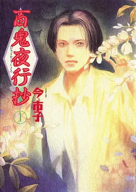 齿轮花园 - 樱桃视频奇幻番剧